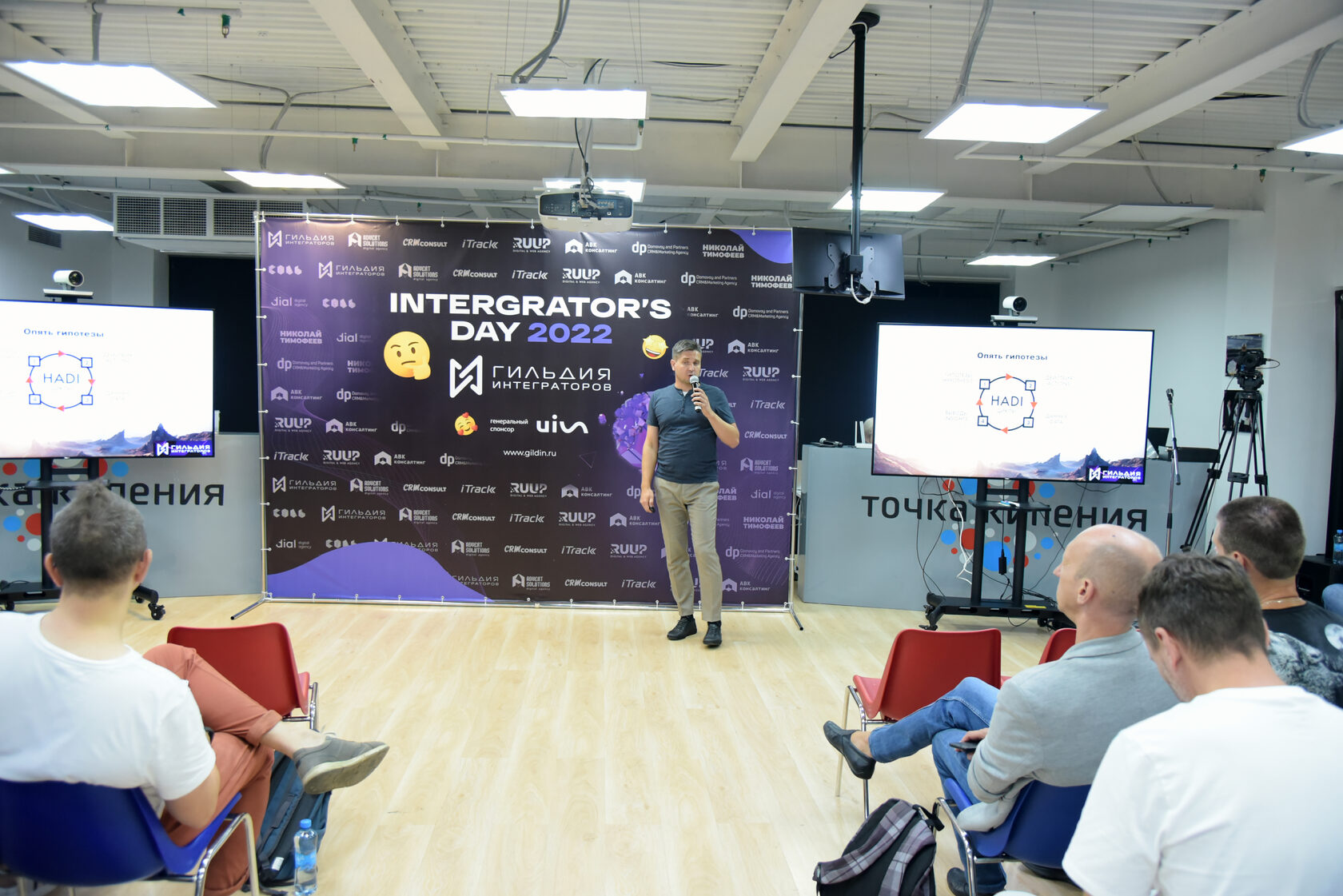Состоялась Первая отраслевая конференция Гильдии интеграторов России-12.jpg