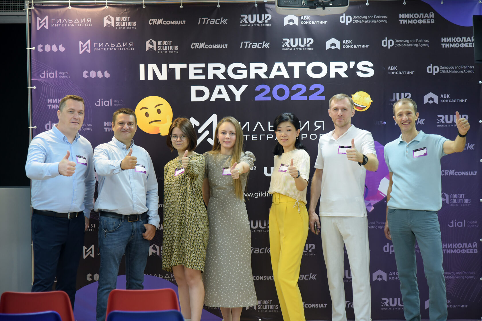 Состоялась Первая отраслевая конференция Гильдии интеграторов России-25.jpg