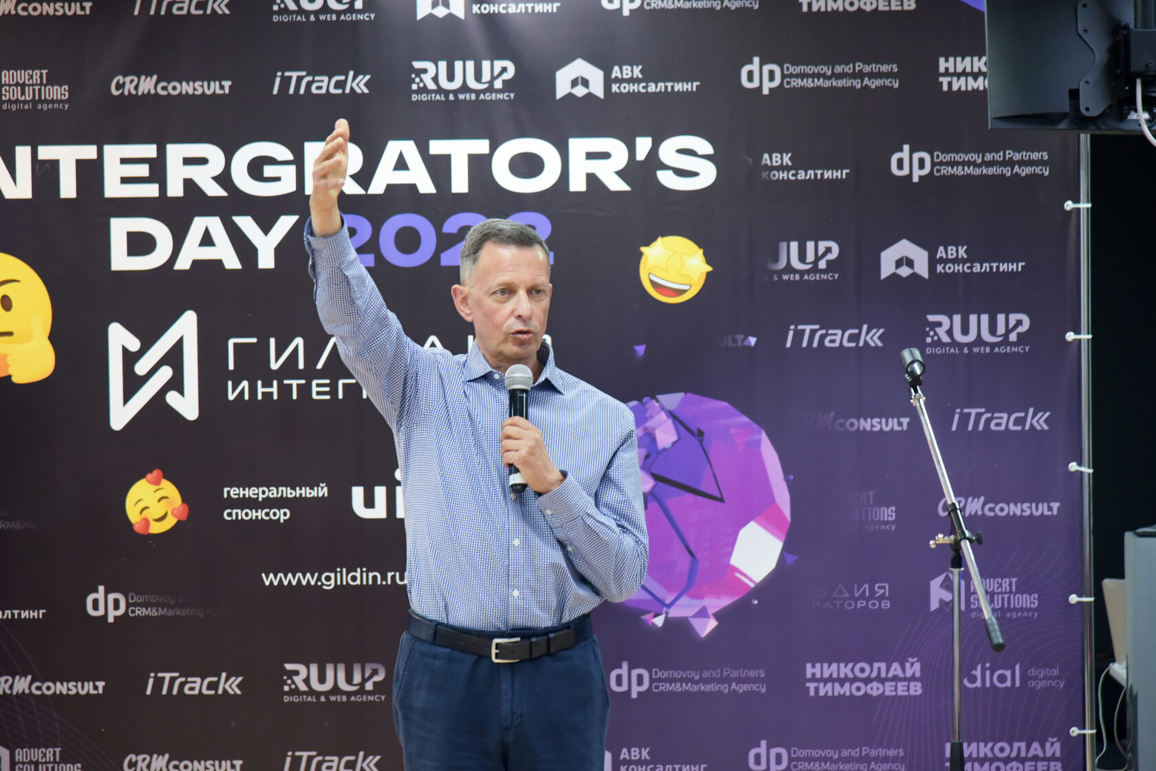 Состоялась Первая отраслевая конференция Гильдии интеграторов России-4.jpg