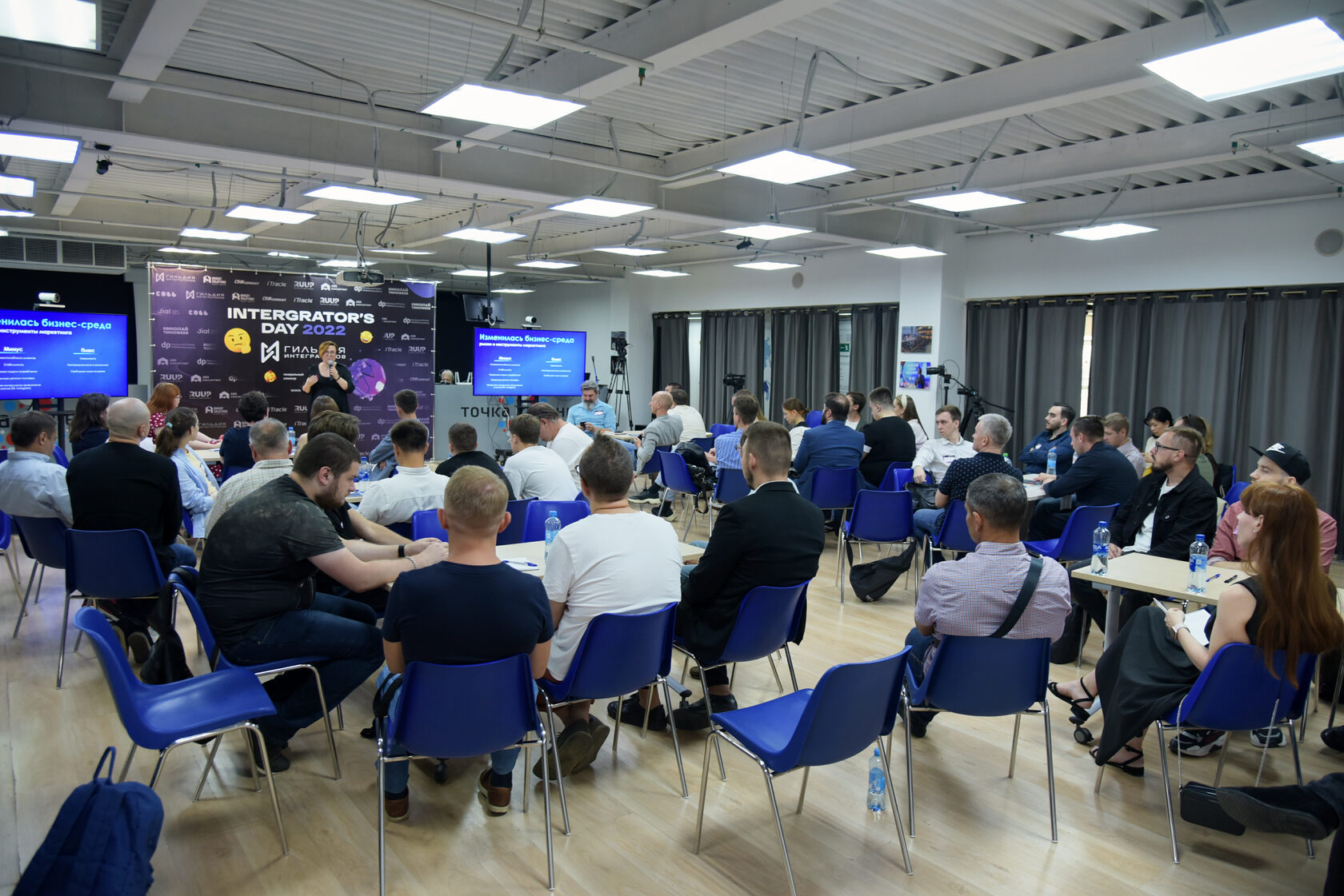 Состоялась Первая отраслевая конференция Гильдии интеграторов России-9.jpg